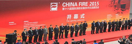 第十六屆國際消防設(shè)備技術(shù)交流展覽會隆 